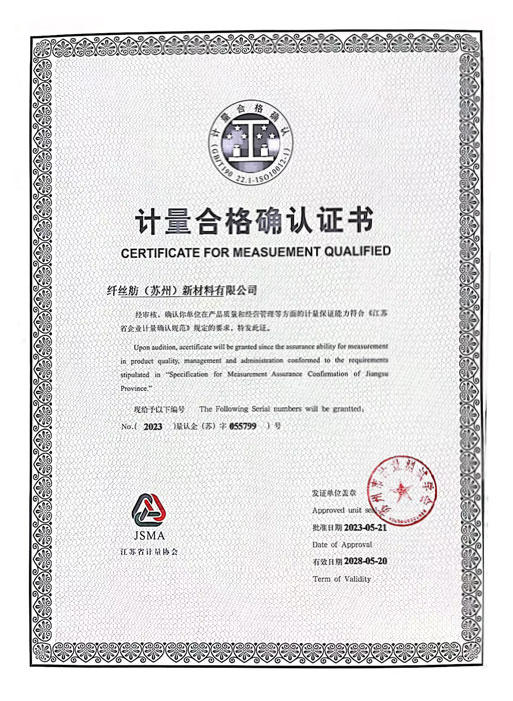 Сертификат на квалифицированные измерения