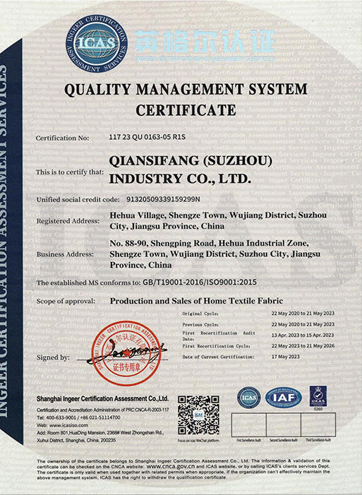 Сертификат ISO9001: 2015